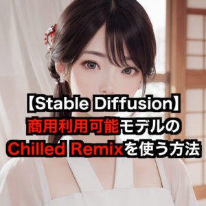 Stable Diffusion Chilled Remix Ai