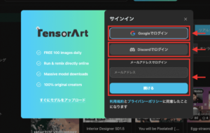 Tensor Log In 【最新】Tensor.Artの使い方について徹底解説! | 生成AI攻略