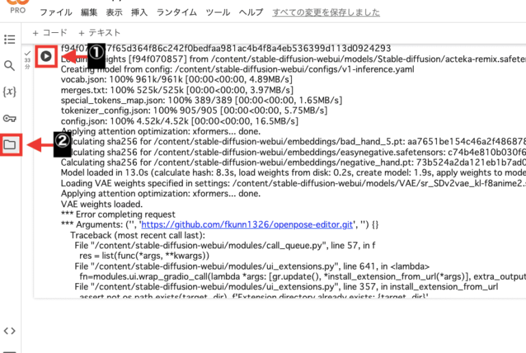 Stable Diffusionで拡張機能(Extensions)のインストールとアンインストール・削除方法 | 生成AI攻略