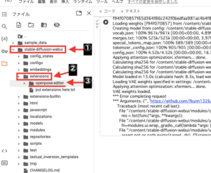 Stable Diffusionで拡張機能(Extensions)のインストールとアンインストール・削除方法 | 生成AI攻略