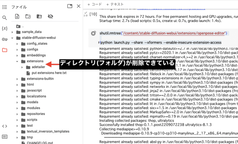 Stable Diffusionで拡張機能(Extensions)のインストールとアンインストール・削除方法 | 生成AI攻略